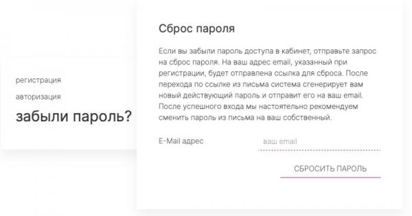 Ilook tv &ndash; регистрация и вход в личный кабинет