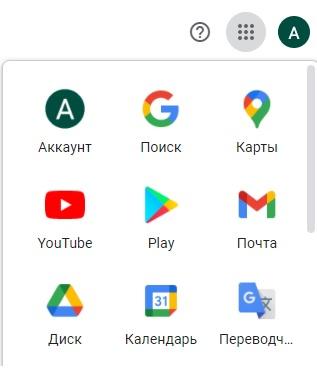 Аккаунт Google: как регистрироваться, настраивать и пользоваться
