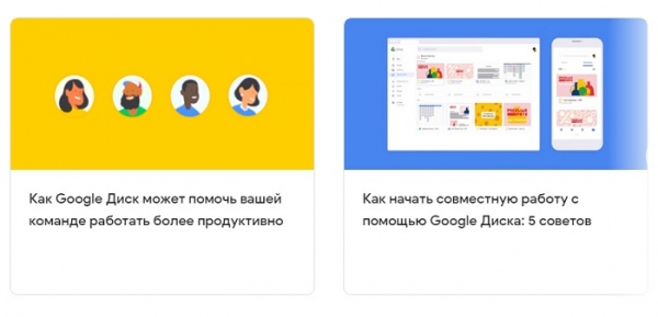 Google Диск: как зарегистрироваться и войти в личный кабинет