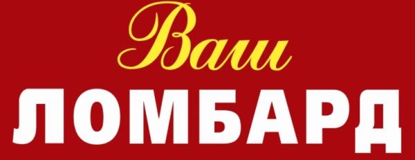 «Ваш ломбард» — личный кабинет клиента «Ваш ломбард» — личный кабинет клиента