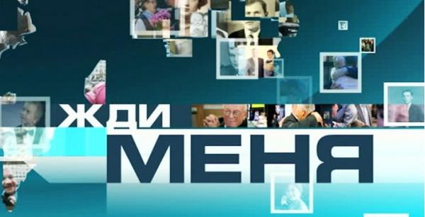 «Жди меня»: регистрация и вход в личный кабинет, официальный сайт «Жди меня»: регистрация и вход в личный кабинет, официальный сайт