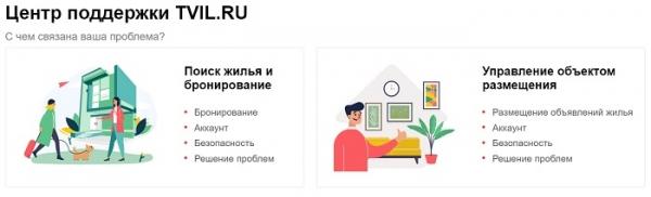 Tvil Ru (Твил Ру) &ndash; регистрация и вход в личный кабинет