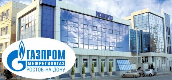 Как зарегистрироваться в ЛК для физических лиц на сайте Ростоврегионгаз Как зарегистрироваться в ЛК для физических лиц на сайте Ростоврегионгаз