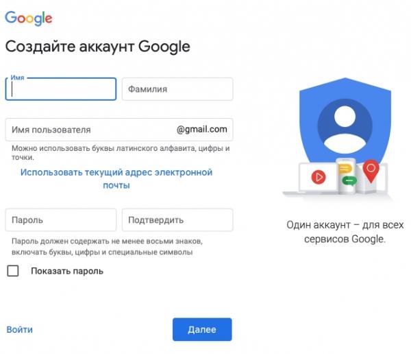 Google-формы: регистрация и возможности личного кабинета