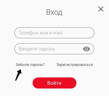&laquo;Возовоз&raquo; &mdash; перевозки сборных грузов, вход в личный кабинет