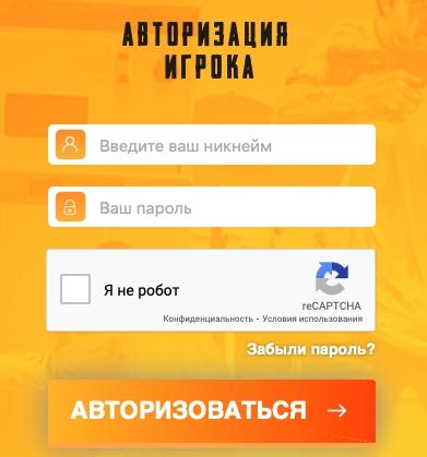 SAMP Mobile &ndash; регистрация на сервере и форуме, вход в личный кабинет