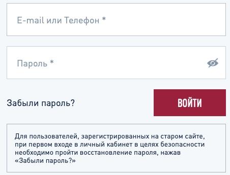 &laquo;ВодоходЪ&raquo;: регистрация Личного кабинета