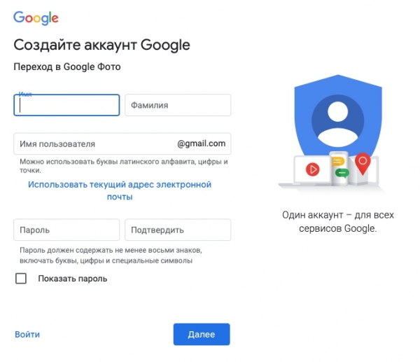 Google фото – инструкция по регистрации и входу в личный кабинет Google фото – инструкция по регистрации и входу в личный кабинет