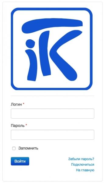 «Интеркомтел»: авторизация, вход в личный кабинет и его функционал «Интеркомтел»: авторизация, вход в личный кабинет и его функционал