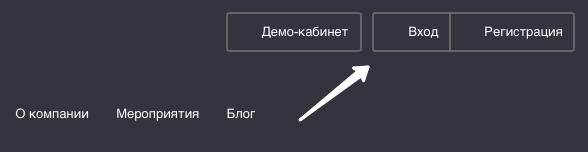 CoMagic &ndash; инструкция по регистрации и входу в личный кабинет