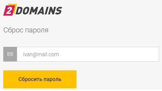 2domains.ru – правила регистрации и работы в личном кабинете 2domains.ru – правила регистрации и работы в личном кабинете