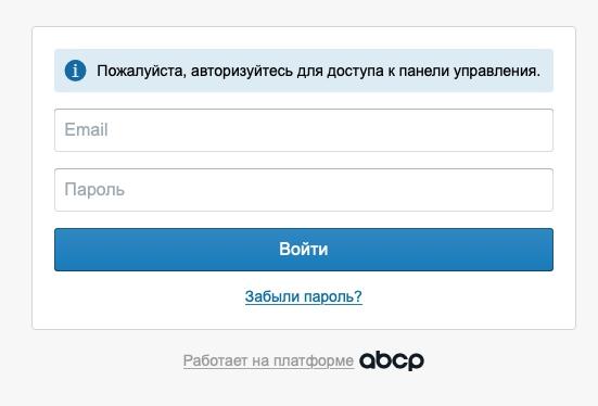 ABCP: регистрация и возможности личного кабинета