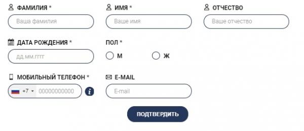 Форайз Груп: регистрация личного кабинета Форайз Груп: регистрация личного кабинета