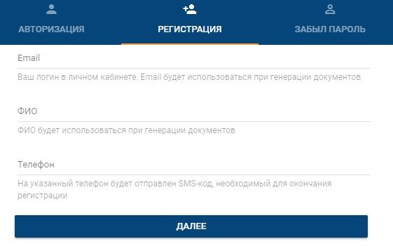 &laquo;Феско&raquo;: авторизация на официальном сайте и вход в личный кабинет