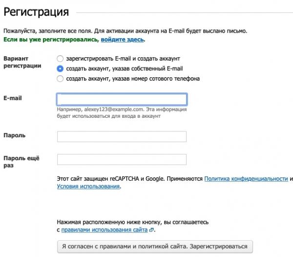 E1: личный кабинет и регистрация E1: личный кабинет и регистрация