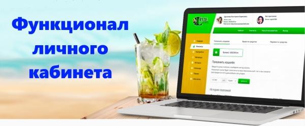 Бит Лайм &ndash; создание личного кабинета