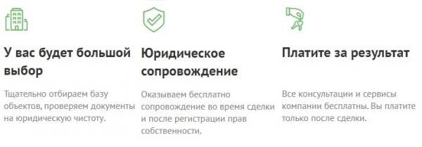 Агентство недвижимости «Этажи»: регистрация и возможности личного кабинета Агентство недвижимости «Этажи»: регистрация и возможности личного кабинета