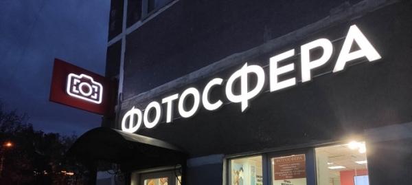 «Фотосфера»: вход в личный кабинет и возможности персонального профиля «Фотосфера»: вход в личный кабинет и возможности персонального профиля
