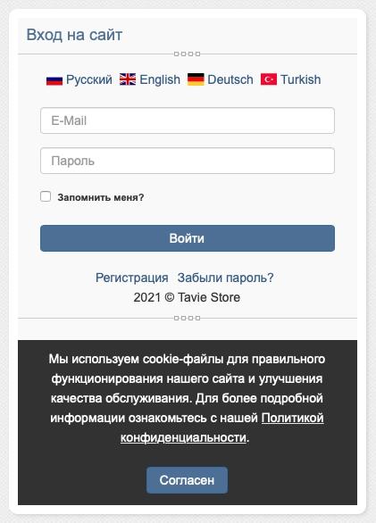 ТаВи – регистрация личного кабинета на официальном сайте ТаВи – регистрация личного кабинета на официальном сайте