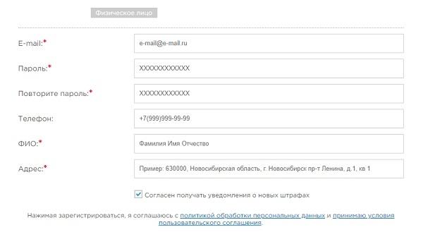 &laquo;Национальная Почтовая Служба&raquo;: создание учетной записи