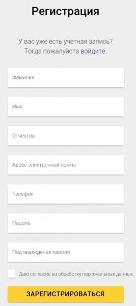 Автоподбор.рф – регистрация и вход в личный кабинет Автоподбор.рф – регистрация и вход в личный кабинет