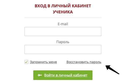 Автошкола ОНЛАЙН: регистрация и возможности личного кабинета Автошкола ОНЛАЙН: регистрация и возможности личного кабинета