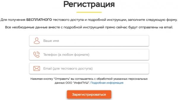 Бонус Плюс &ndash; регистрация личного кабинета и правила работы