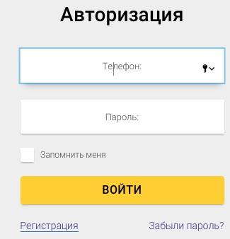 Автоподбор.рф – регистрация и вход в личный кабинет Автоподбор.рф – регистрация и вход в личный кабинет