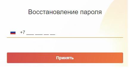 B2B Jewelry &ndash; регистрация и работа в личном кабинете