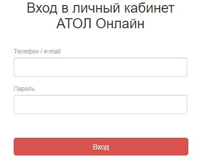 Атол – создание личного кабинета онлайн Атол – создание личного кабинета онлайн
