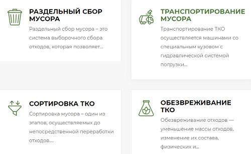 &laquo;ЭкоАльянс&raquo; &mdash; как зарегистрироваться и войти в личный кабинет на официальном сайте ЭкоАльянс03.РФ