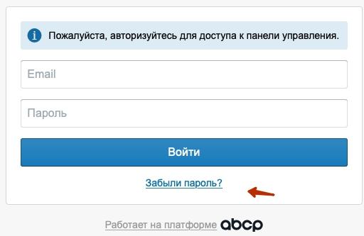 ABCP: регистрация и возможности личного кабинета
