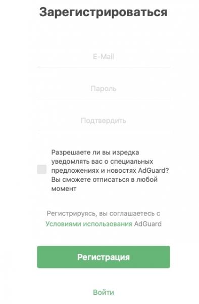 AdGuard: регистрация и возможности личного кабинета AdGuard: регистрация и возможности личного кабинета