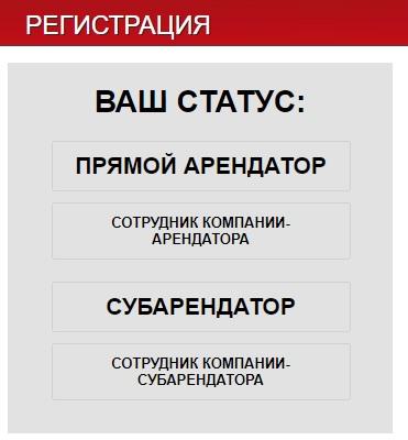Bprum.ru – регистрация, вход и функции личного кабинета Bprum.ru – регистрация, вход и функции личного кабинета