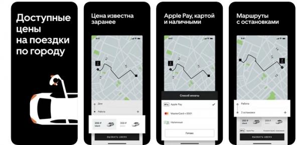 Uber &ndash; регистрация и вход в личный кабинет для водителей и пассажиров