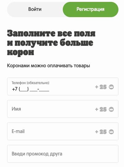 Бургер Кинг – личный кабинет участника бонусной программы Бургер Кинг – личный кабинет участника бонусной программы