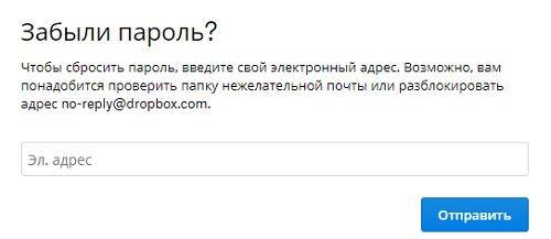 Dropbox: пошаговая инструкция по регистрации и входу в личный кабинет