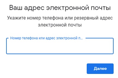 Google Диск: как зарегистрироваться и войти в личный кабинет