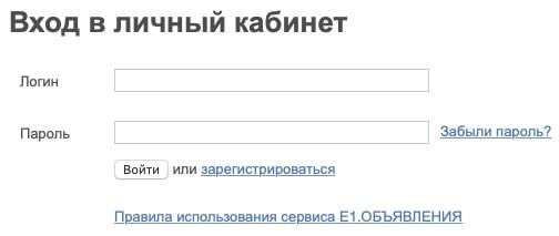 E1: личный кабинет и регистрация E1: личный кабинет и регистрация