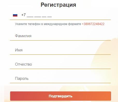 B2B Jewelry &ndash; регистрация и работа в личном кабинете