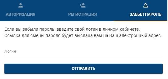 &laquo;Феско&raquo;: авторизация на официальном сайте и вход в личный кабинет
