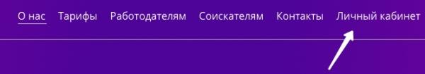 Jobcart: регистрация и возможности личного кабинета Jobcart: регистрация и возможности личного кабинета