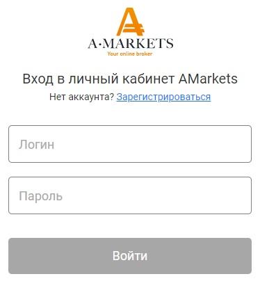 АМarkets &ndash; регистрация и вход в личный кабинет