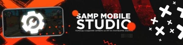 SAMP Mobile &ndash; регистрация на сервере и форуме, вход в личный кабинет