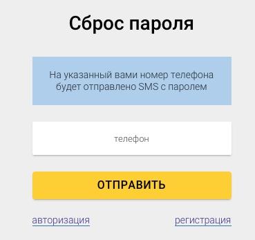 Автоподбор.рф – регистрация и вход в личный кабинет Автоподбор.рф – регистрация и вход в личный кабинет