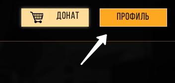 SAMP Mobile &ndash; регистрация на сервере и форуме, вход в личный кабинет