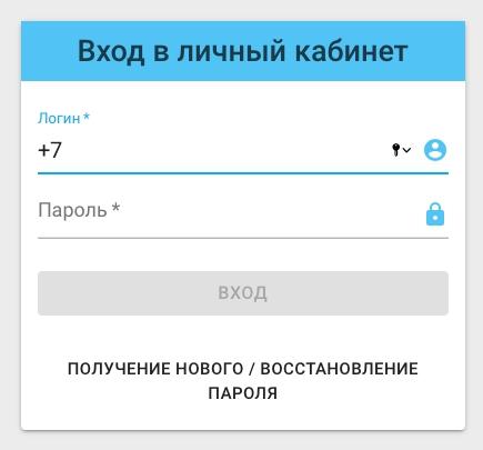 &laquo;Кибер-Карта&raquo;: регистрация Личного кабинета