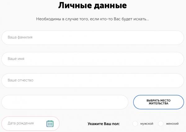 «Жди меня»: регистрация и вход в личный кабинет, официальный сайт «Жди меня»: регистрация и вход в личный кабинет, официальный сайт