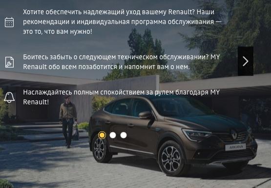 «Мой Рено»: регистрация и вход в личный кабинет, официальный сайт «Мой Рено»: регистрация и вход в личный кабинет, официальный сайт
