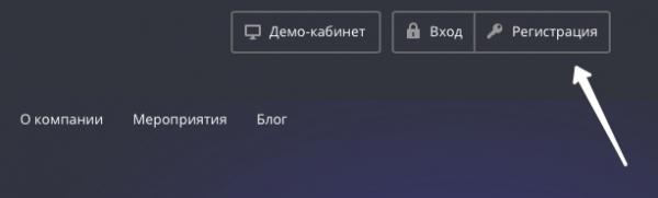 CoMagic &ndash; инструкция по регистрации и входу в личный кабинет